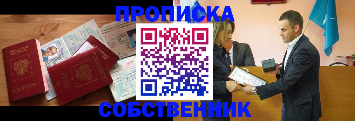 миграционный учет в Дербенте