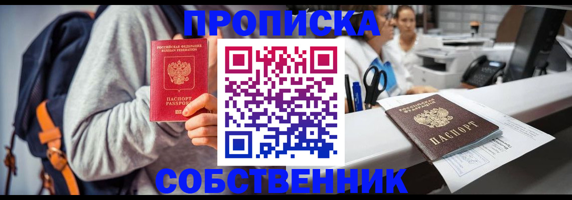 временная регистрация поиск в Дербенте