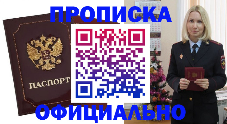 временная регистрация адрес в Дербенте